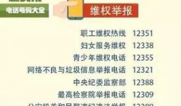 富源新闻爆料电话号码,揭秘爆料电话背后的故事