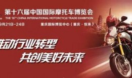 北京摩博会爆料新闻报道,行业动态与新品亮相盘点