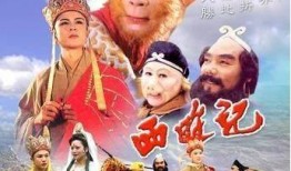 86版西游记在线观看,在线观看，穿越时空的奇幻之旅
