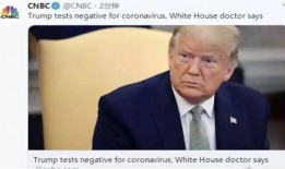 特朗普新冠病毒最新爆料,揭秘白宫内部防疫真相！