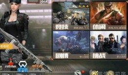 cf手游最新手册爆料,全新玩法与内容大曝光