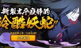 火影玩家爆料视频大全,揭秘忍界传奇背后的精彩瞬间