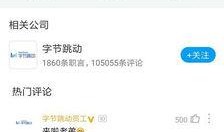 锤子科技员工今日爆料,内部危机重重，未来走向引关注