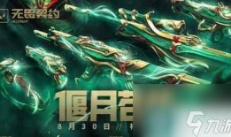无畏契约新年皮肤最新爆料,璀璨绽放，新春狂欢盛宴即将开启！