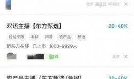 原东方甄选员工爆料视频,揭秘直播带货背后的真相