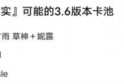 最新卡池爆料3.4,新角色与限定武器齐聚，精彩内容抢先看