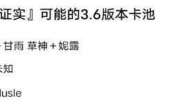最新卡池爆料3.4,新角色与限定武器齐聚，精彩内容抢先看