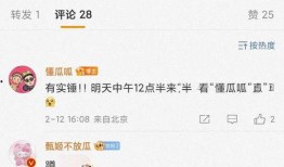 大瓜爆料预告最新,娱乐圈惊天秘密即将揭晓，揭秘明星背后的真实故事！