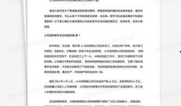 春节爆料视频新闻稿范文