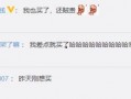山东网红爆料最新消息,揭秘神秘事件背后的真相