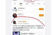 微博最新爆料,揭秘娱乐圈惊天秘密！