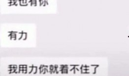 最新公职人员爆料