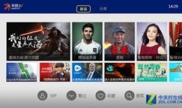 华数在线观看,畅享海量影视资源，开启便捷观影新体验