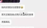 威海网红爆料事件视频曝光,揭秘背后真相