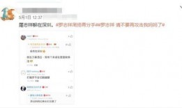 深圳罗志祥最新爆料消息