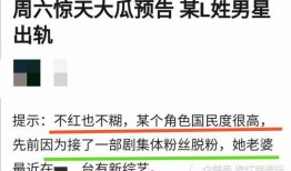 大瓜爆料预告最新,娱乐圈惊天秘密即将揭晓，揭秘明星背后的真实故事！