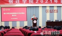 宿迁学院爆料事件视频,视频揭露惊人内幕
