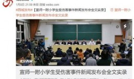 大连青云小学爆料新闻事件,校园安全事件引发社会关注