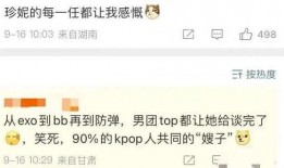 金珍妮微博爆料视频,时尚界幕后故事大公开