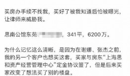 万年房产爆料最新消息