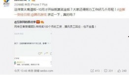 腾讯最新游戏爆料网站