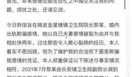 最新公职人员爆料