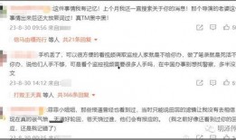 娱乐圈演员被爆料了吗知乎,真相与舆论的漩涡