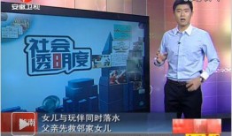 安徽卫视新闻直播间爆料