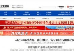 福州 新闻爆料最新消息,福州突发！最新事件引发关注