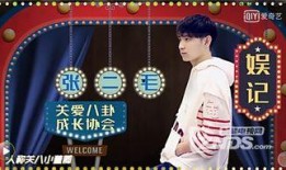 骆王宇爆料娱乐圈,骆王宇揭露惊天秘密！