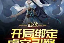 娱乐某大佬爆料了小说,小说背后的惊人内幕