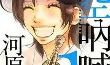 青空呐喊在线观看,青春热血的青春之歌