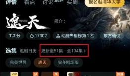 遮天动画爆料视频,揭秘神秘世界，探寻无尽奥秘