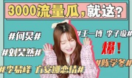 娱乐吃瓜胖姐是谁啊,网络红人的崛起之路