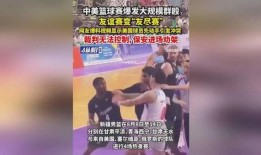 网友爆料球星视频下载,球星精彩瞬间视频下载，一睹巨星风采