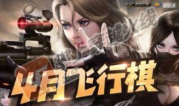 cf最新四月活动爆料,揭秘全新活动爆料与福利大放送！