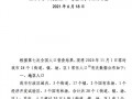枞阳新闻爆料电话查询是多少,一键获取最新资讯