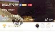 娱乐圈八卦爆料直播间男主播,直播间男主播的八卦风云