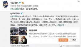 网红被爆料吃瓜事件视频