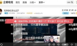 企鹅电竞最新爆料消息