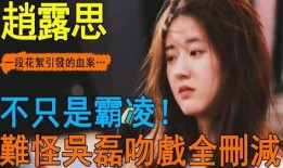 狂飙女演员爆料视频播放,视频播放背后的惊人内幕