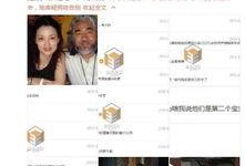 爆料娱乐圈出轨的叫什么,揭秘那些被爆料的明星恋情秘密