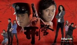 刑警2010 在线观看,在线追凶，正义之光