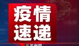 玫瑰爆料今日头条新闻,今日头条最新热点新闻大盘点