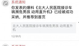 怎样在今日头条新闻爆料,一键掌握最新热点事件