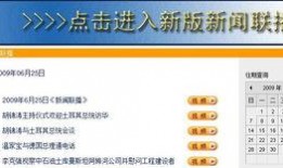 哪些新闻网可以爆料,各大新闻网追踪热点事件
