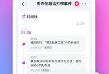 吃瓜娱乐app官网,带你畅游娱乐圈的全新体验之旅