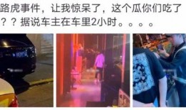 七夕网红吃瓜事件是真的吗,真相揭秘还是网络谣言？