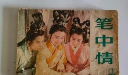 电影笔中情在线观看,一场跨越时空的奇幻之旅