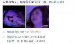 宋喆最新爆料直播间视频